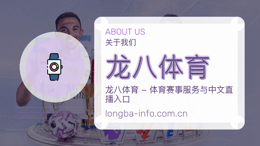 龙八体育综合体育服务